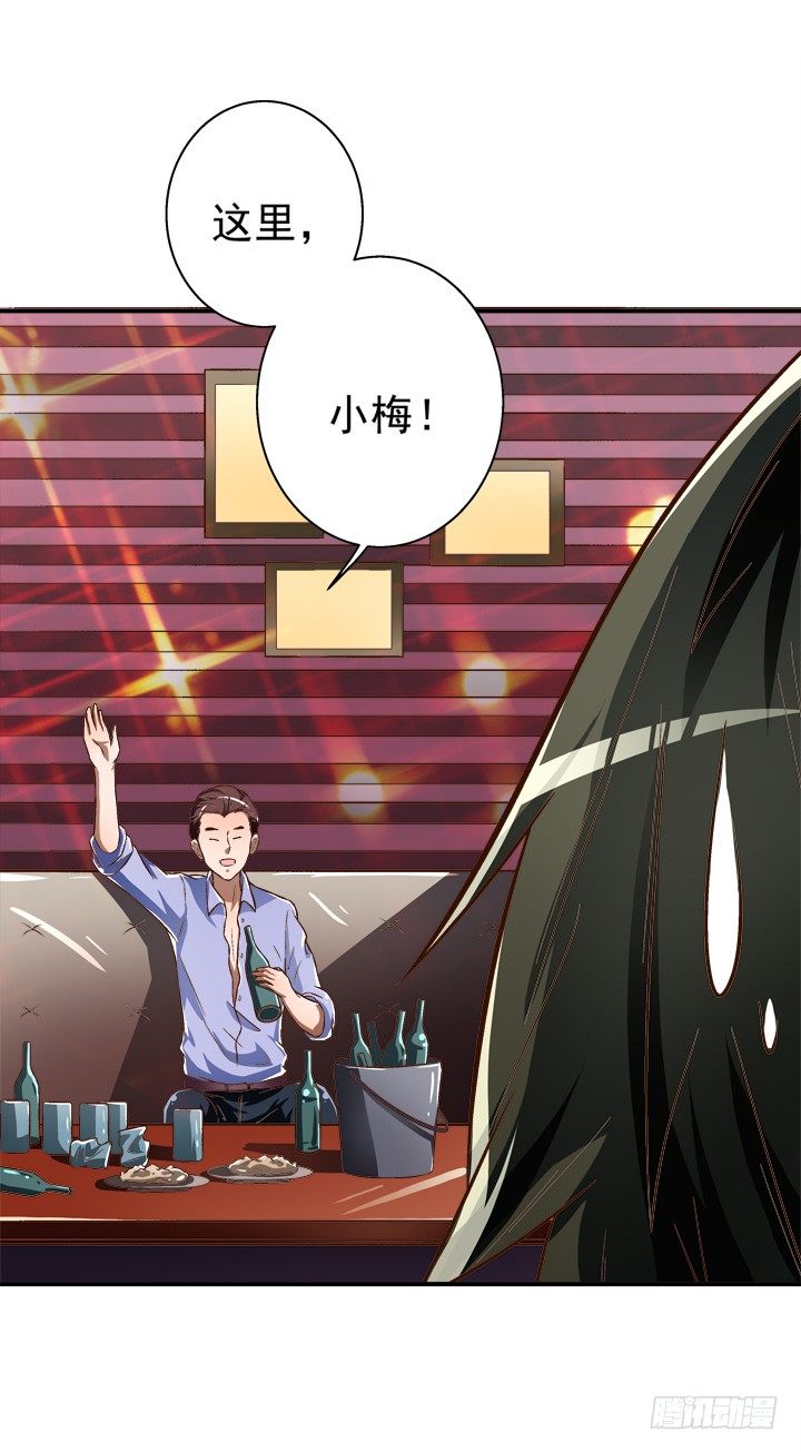 29话 竟然教坏未成年人！-第30话