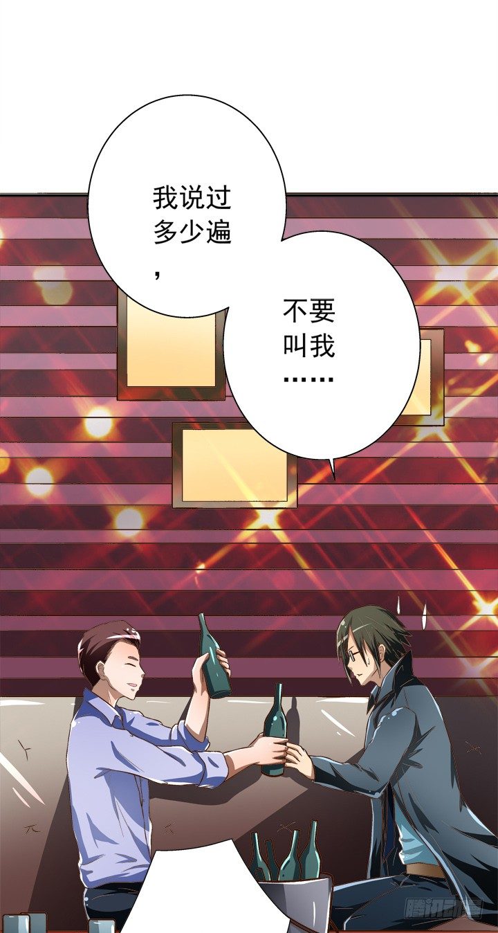 29话 竟然教坏未成年人！-第30话