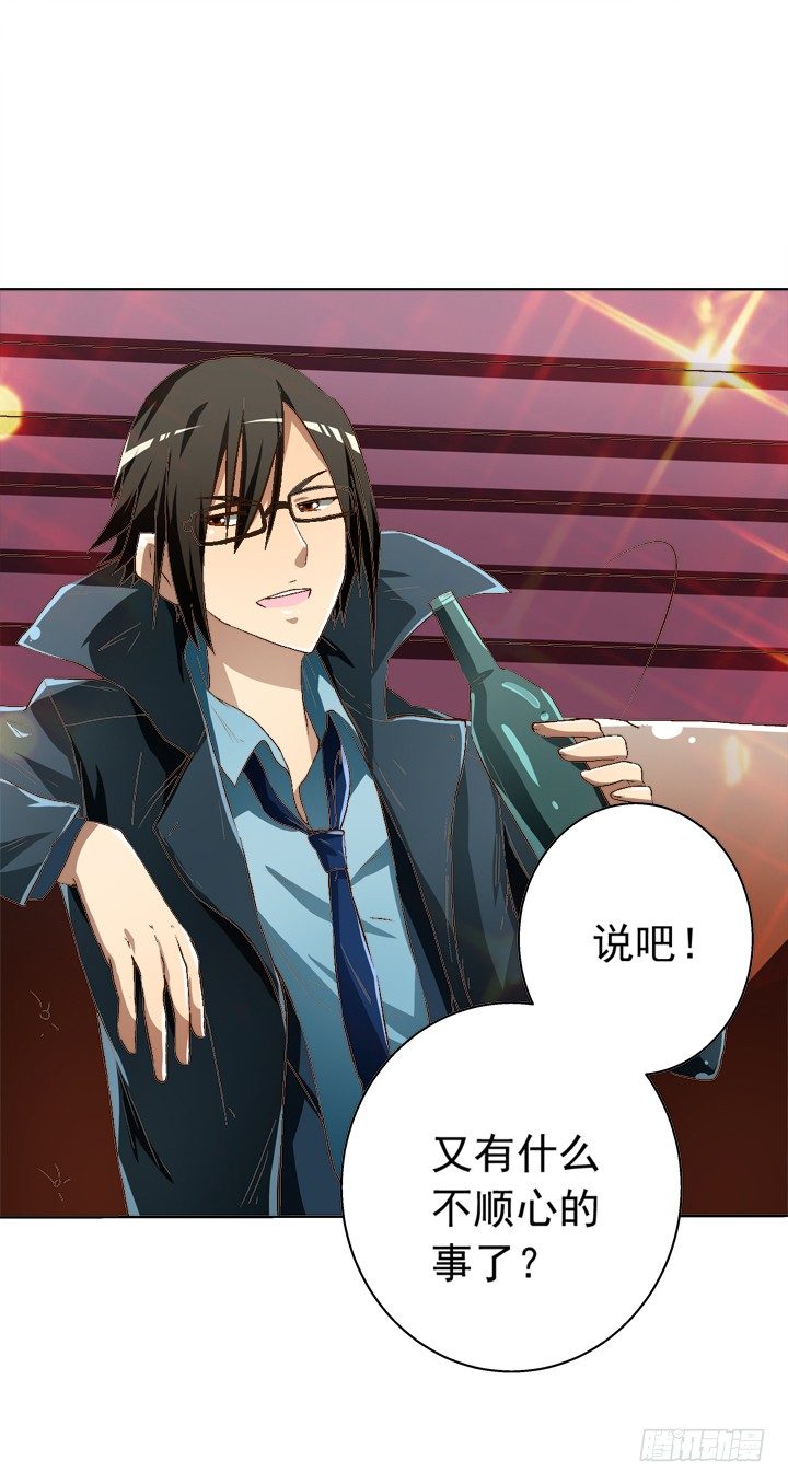 29话 竟然教坏未成年人！-第30话