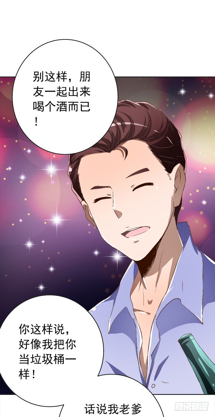 29话 竟然教坏未成年人！-第30话