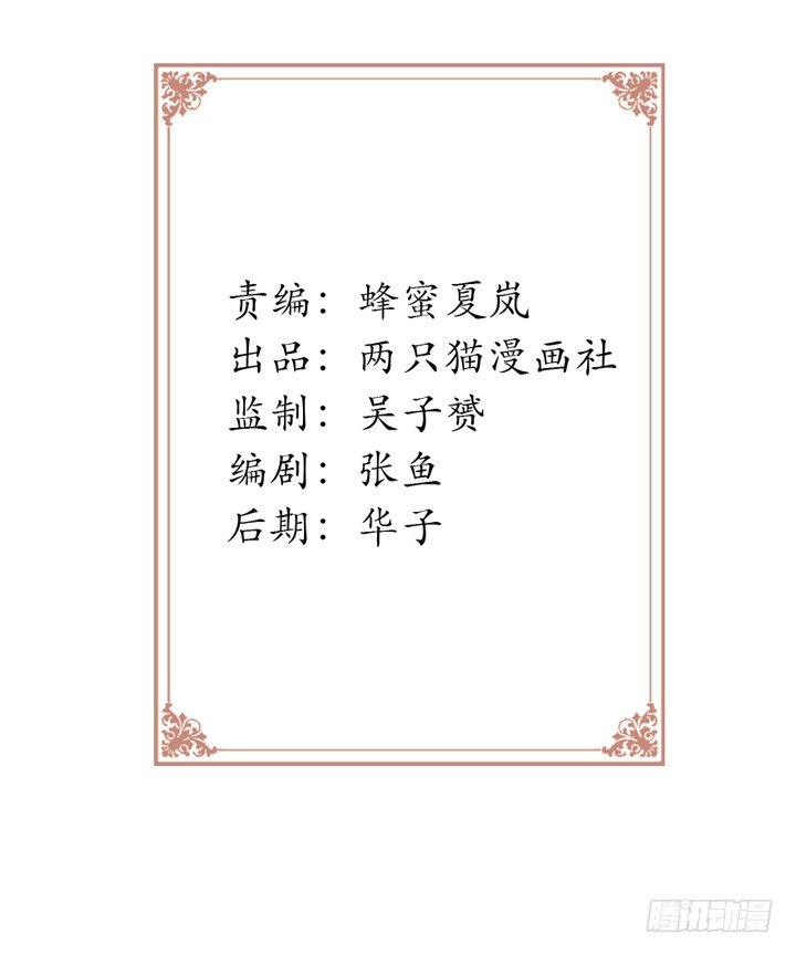 29话 竟然教坏未成年人！-第30话