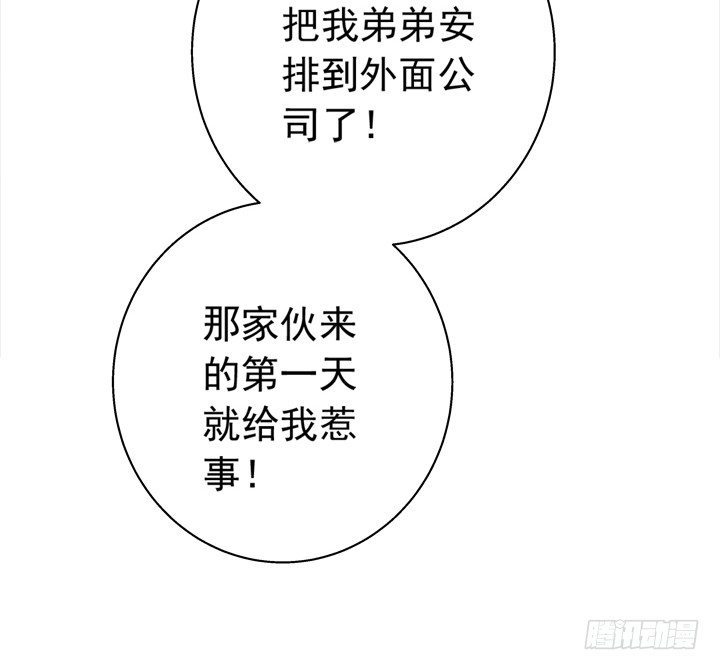 29话 竟然教坏未成年人！-第30话