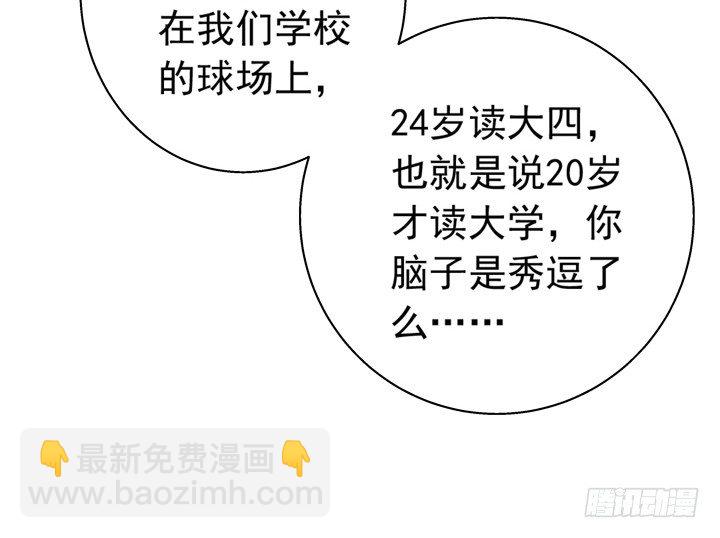 29话 竟然教坏未成年人！-第30话