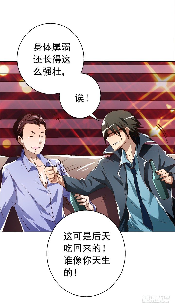 29话 竟然教坏未成年人！-第30话