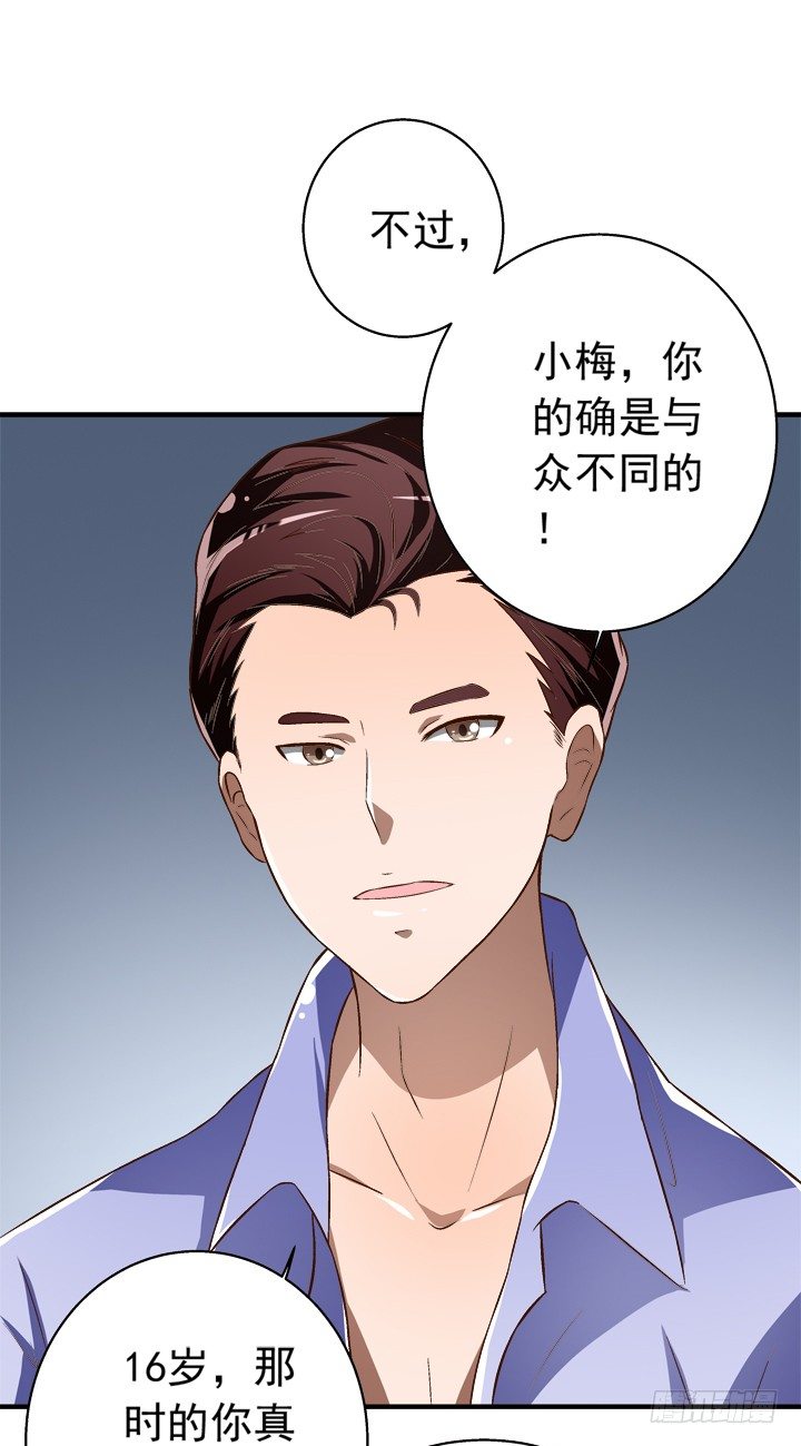 29话 竟然教坏未成年人！-第30话