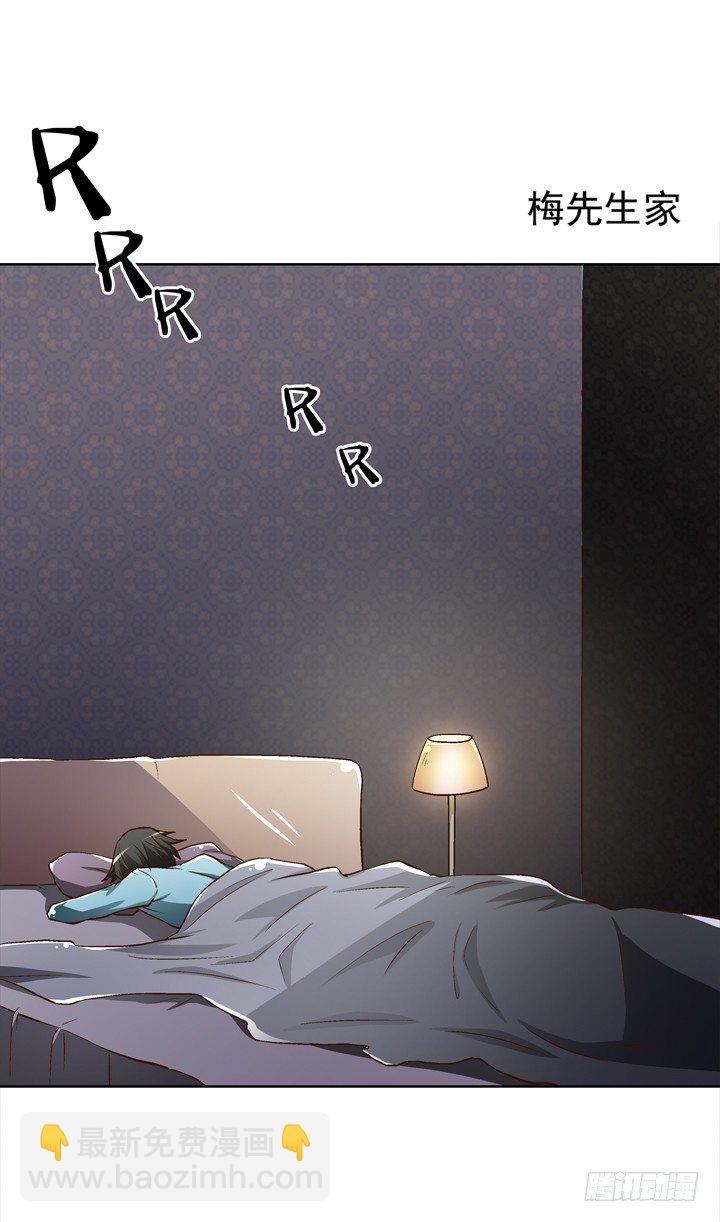 29话 竟然教坏未成年人！-第30话