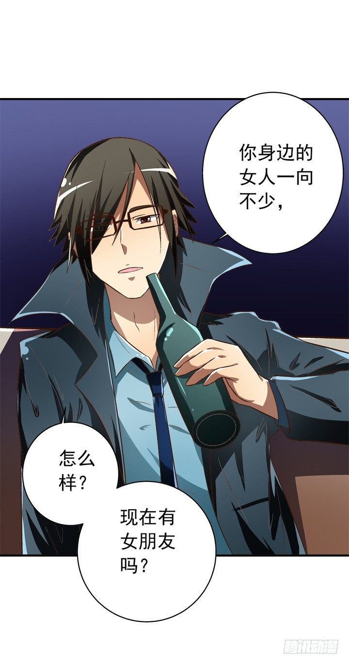 29话 竟然教坏未成年人！-第30话