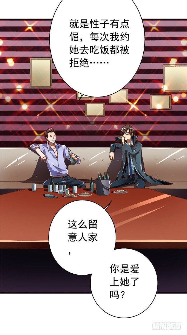 29话 竟然教坏未成年人！-第30话