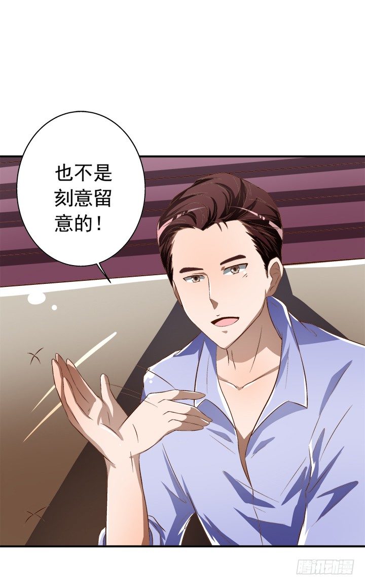 29话 竟然教坏未成年人！-第30话