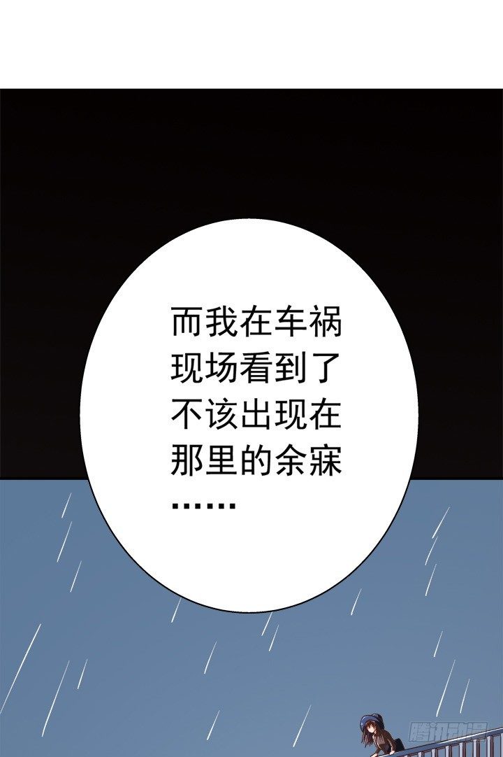 29话 竟然教坏未成年人！-第30话