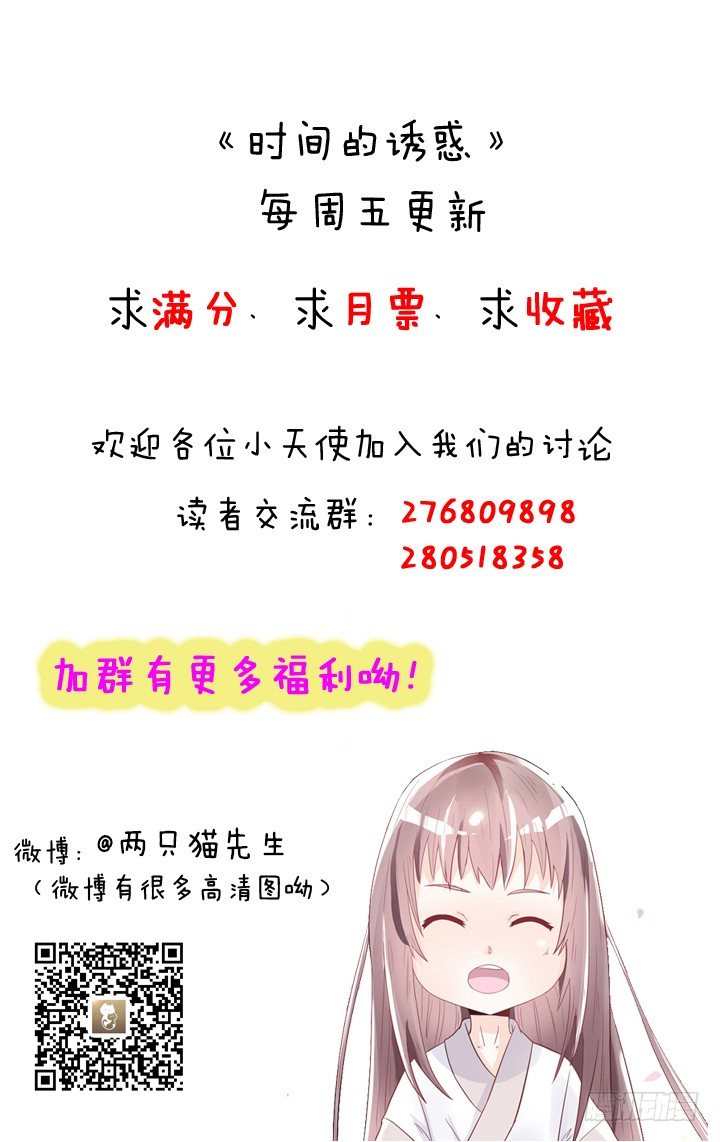 29话 竟然教坏未成年人！-第30话