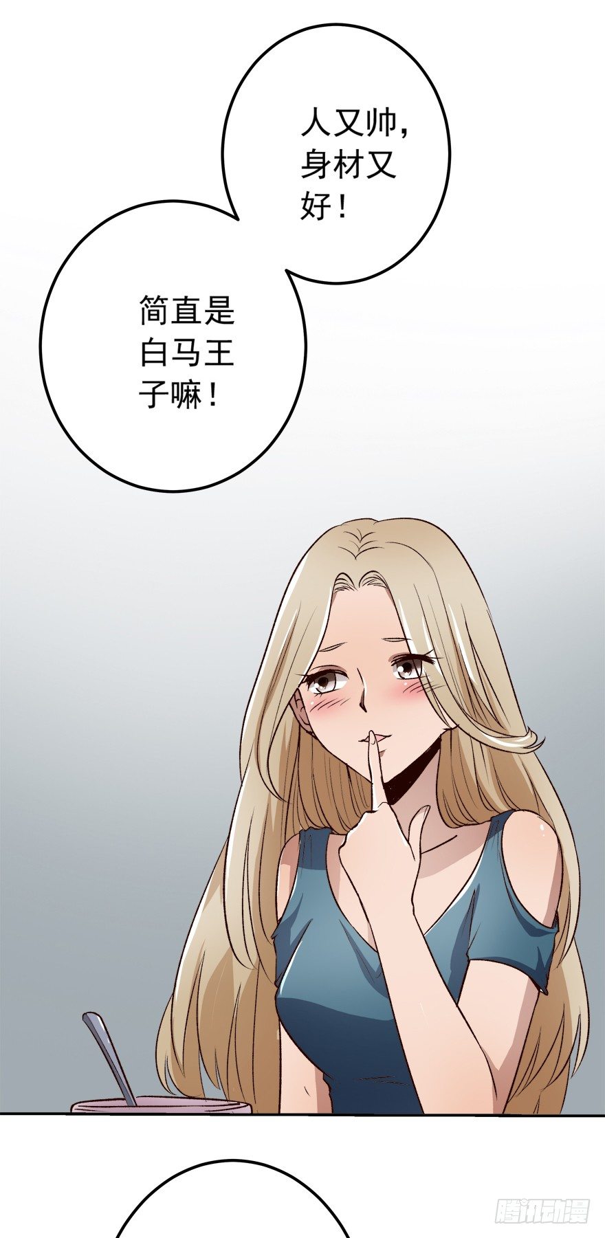 3话 是你干的吗？-第4话