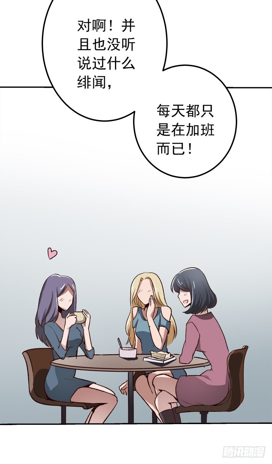 3话 是你干的吗？-第4话