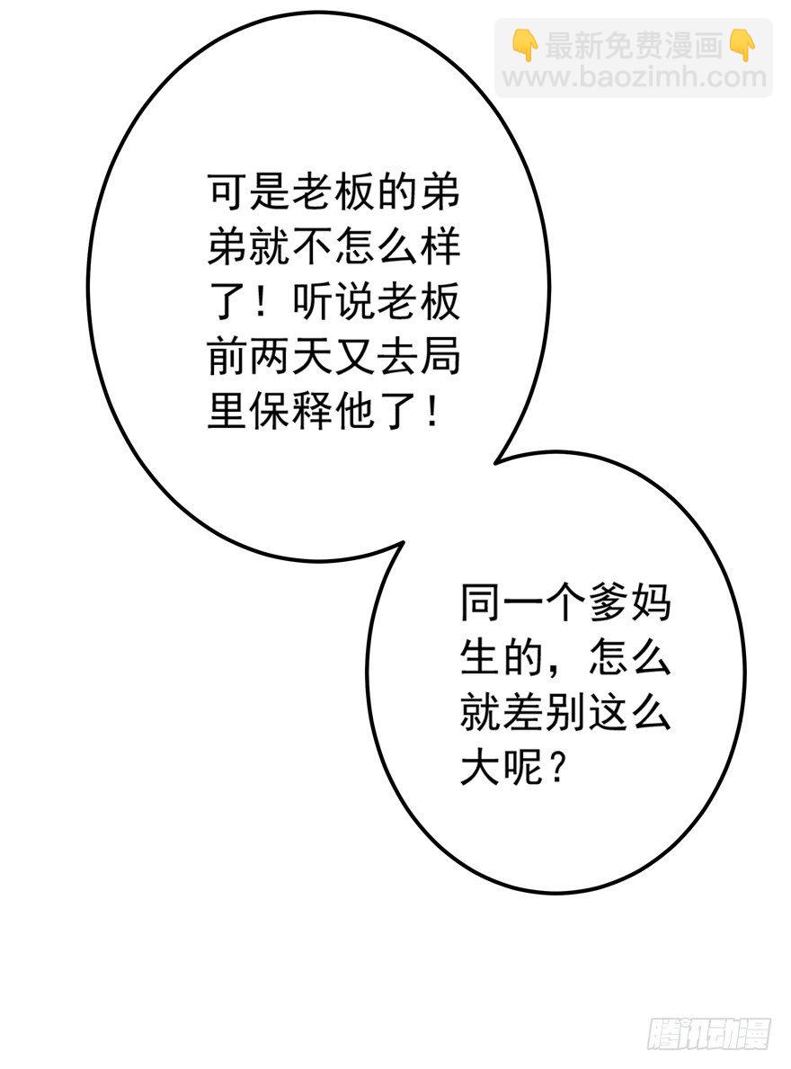 3话 是你干的吗？-第4话