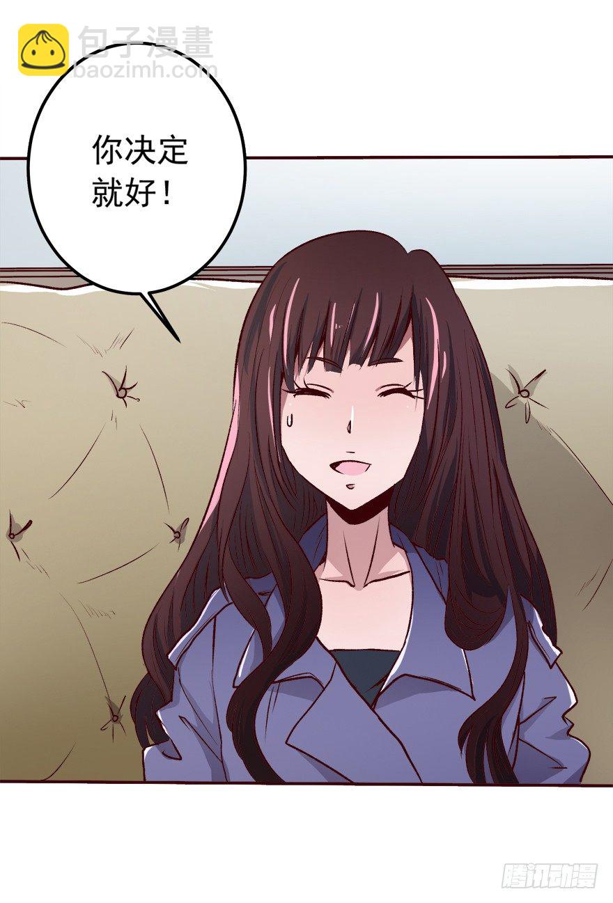 3话 是你干的吗？-第4话