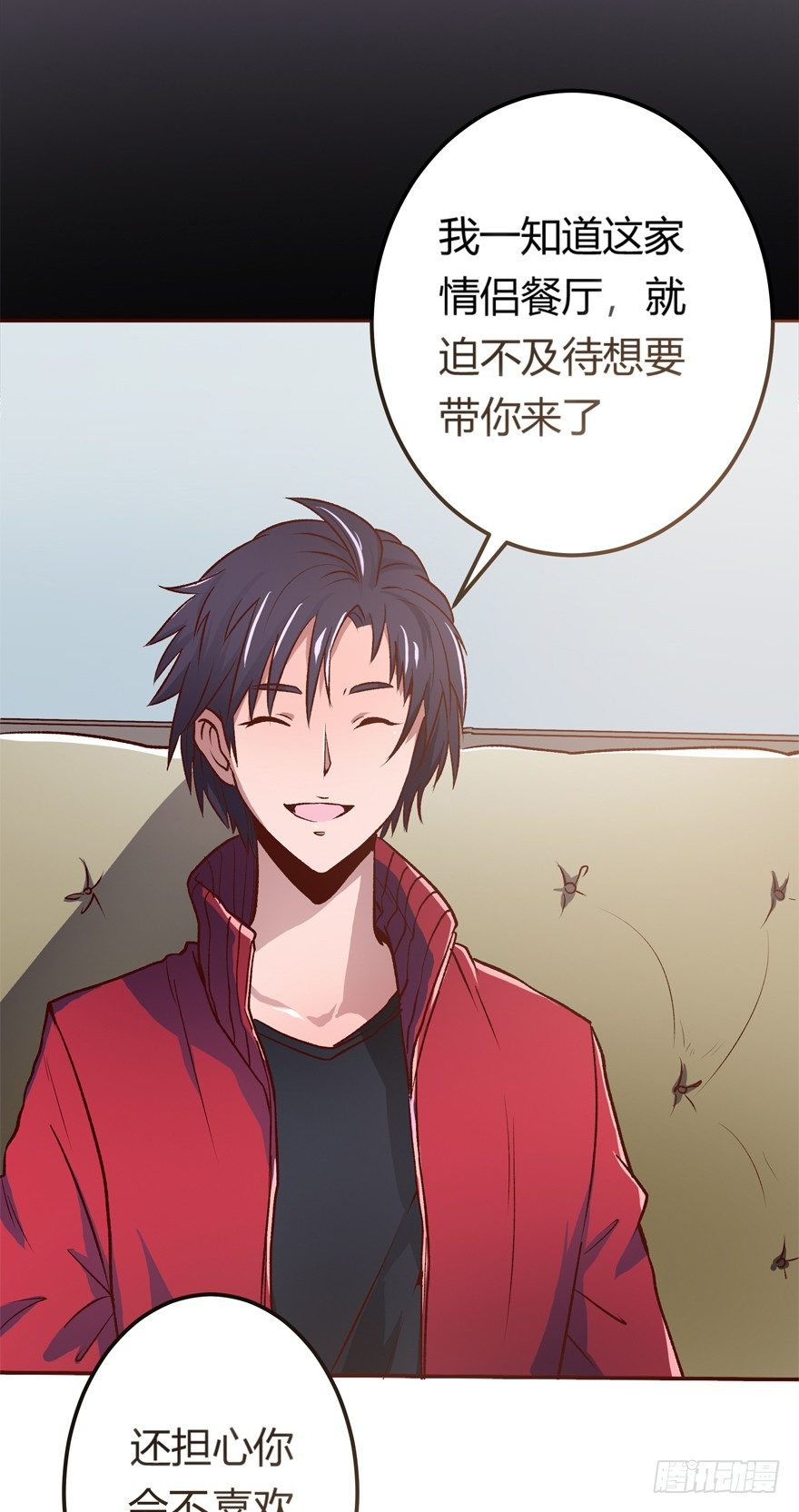 3话 是你干的吗？-第4话