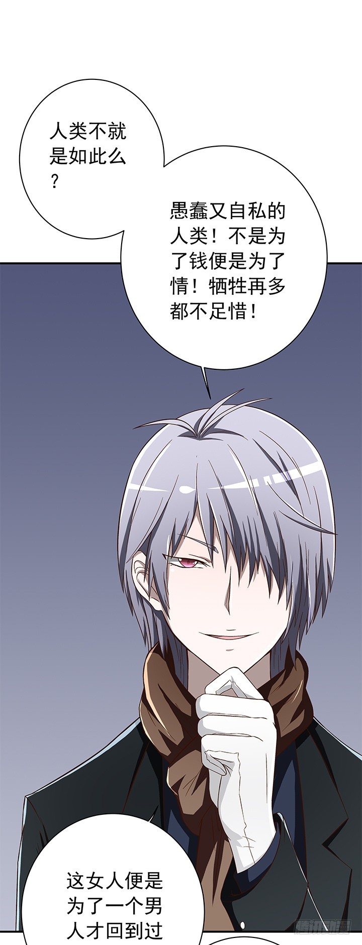 31话 愚昧-第32话