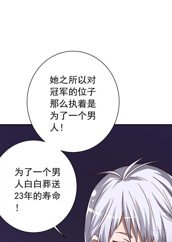 31话 愚昧-第32话