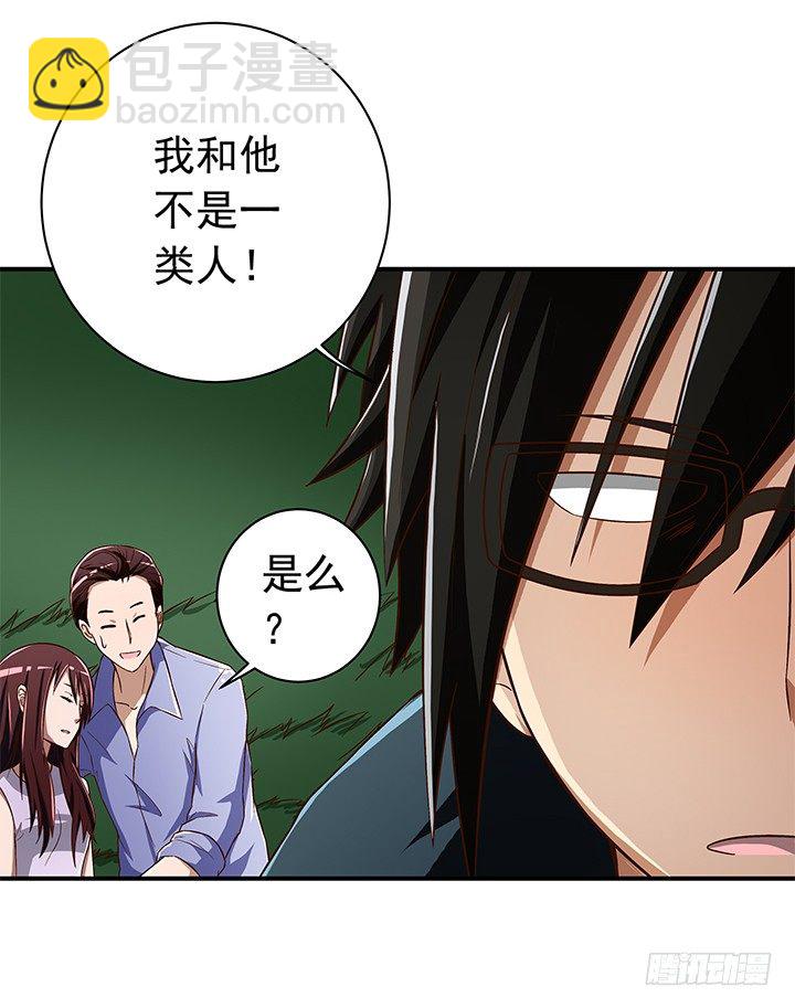 31话 愚昧-第32话