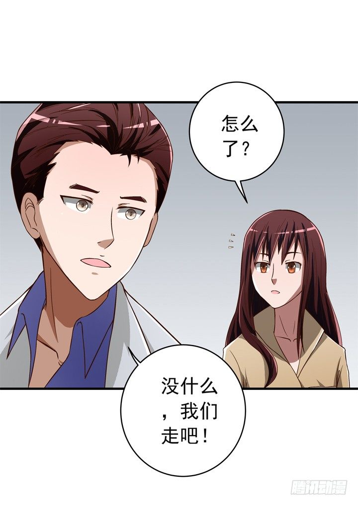 時間的誘惑 - 35話 你們要結婚麼？ - 4