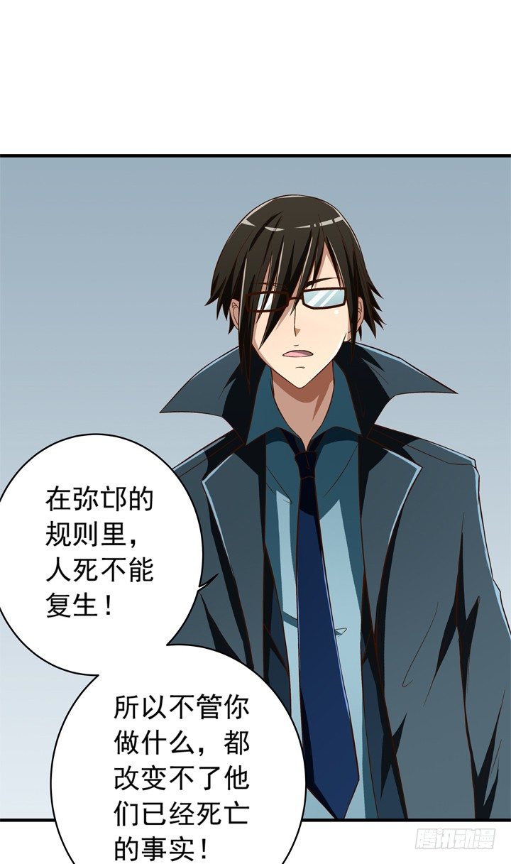 時間的誘惑 - 35話 你們要結婚麼？ - 1