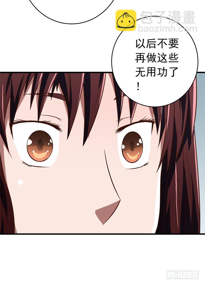 時間的誘惑 - 35話 你們要結婚麼？ - 2