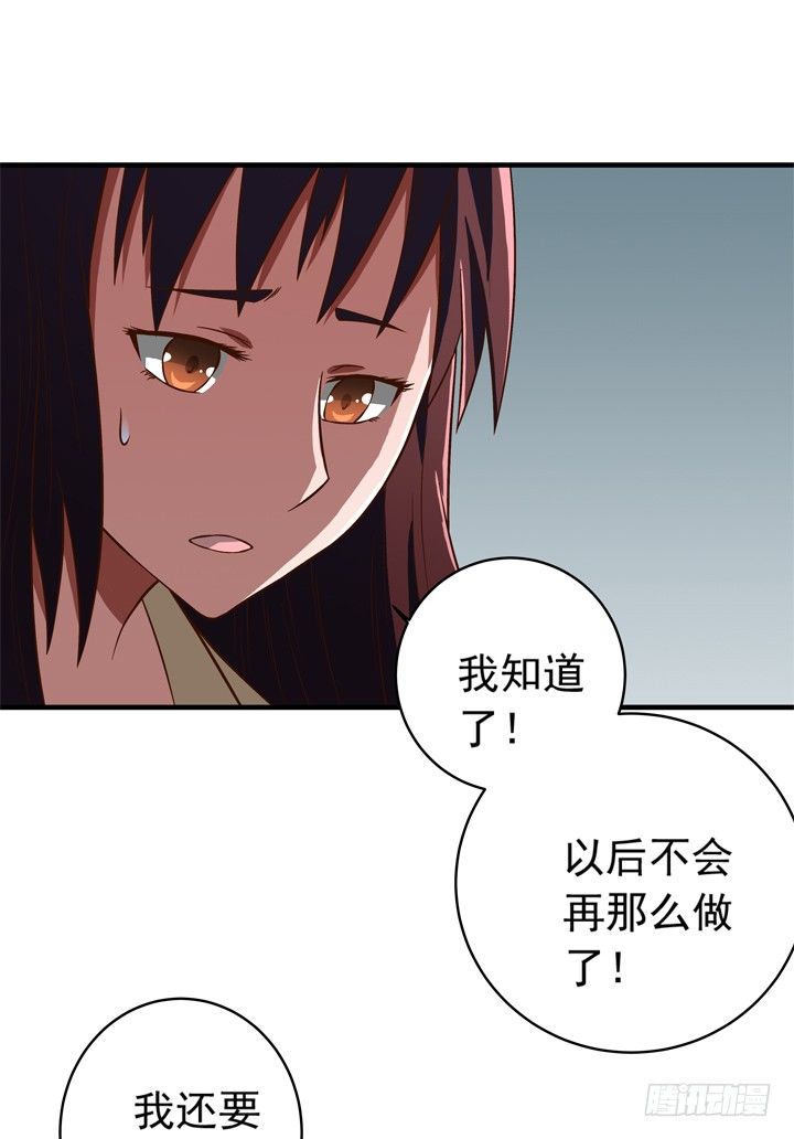 時間的誘惑 - 35話 你們要結婚麼？ - 4
