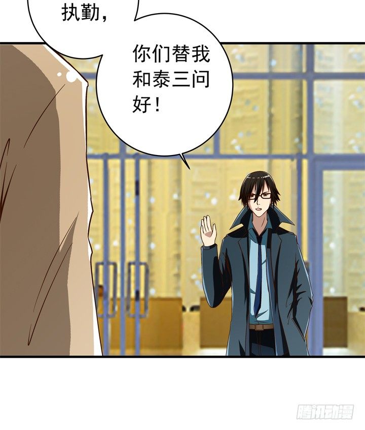 時間的誘惑 - 35話 你們要結婚麼？ - 5