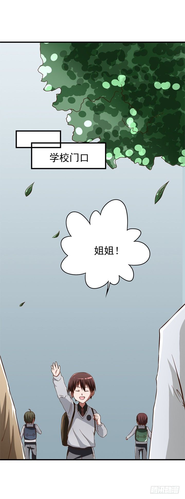 時間的誘惑 - 35話 你們要結婚麼？ - 6