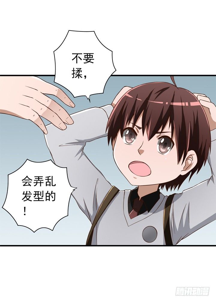 時間的誘惑 - 35話 你們要結婚麼？ - 2