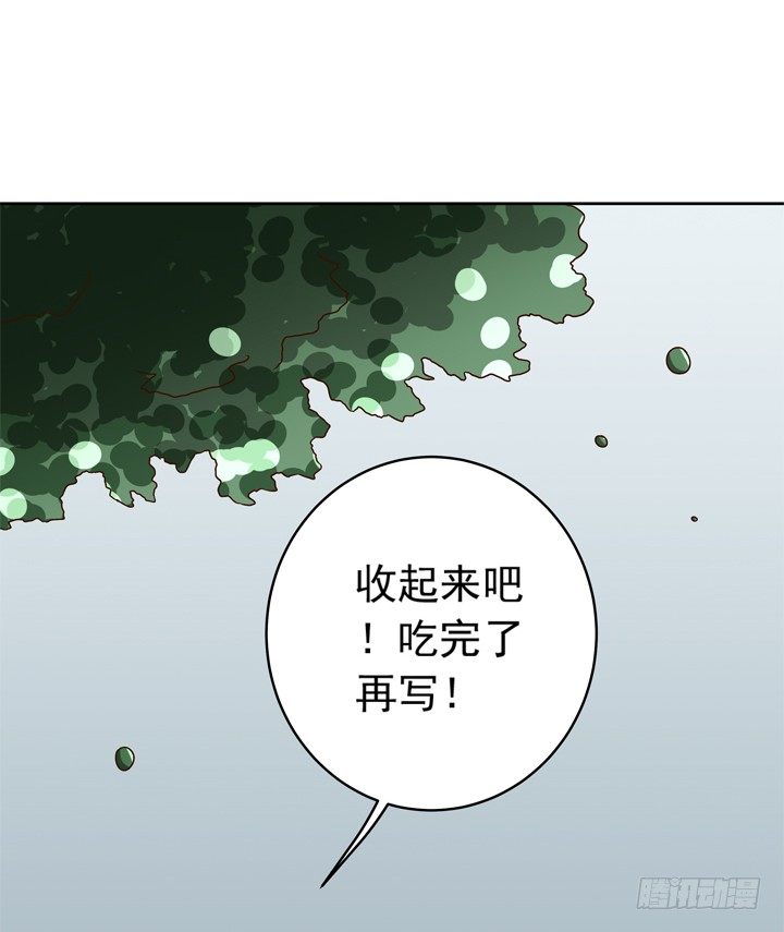 時間的誘惑 - 35話 你們要結婚麼？ - 5