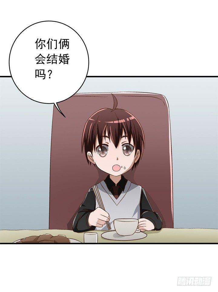 時間的誘惑 - 35話 你們要結婚麼？ - 1