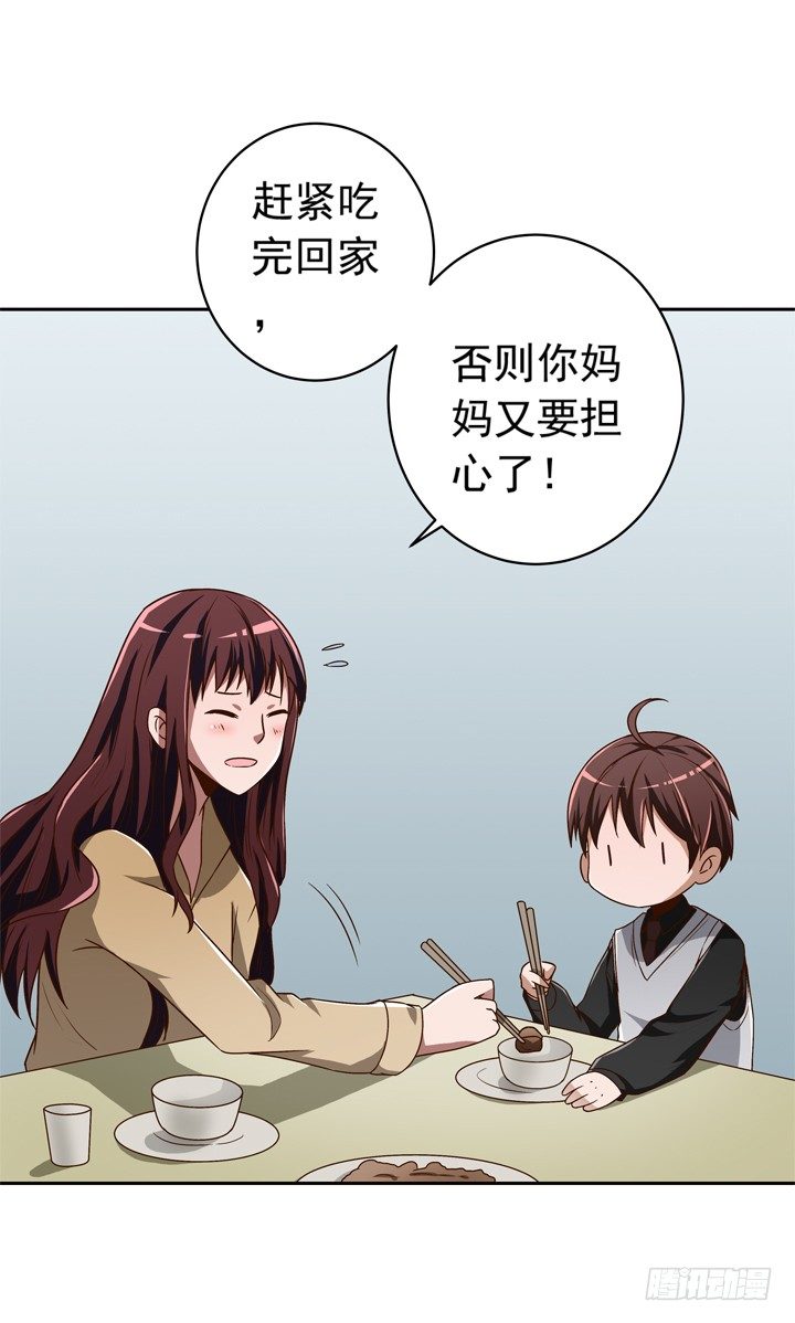 時間的誘惑 - 35話 你們要結婚麼？ - 3