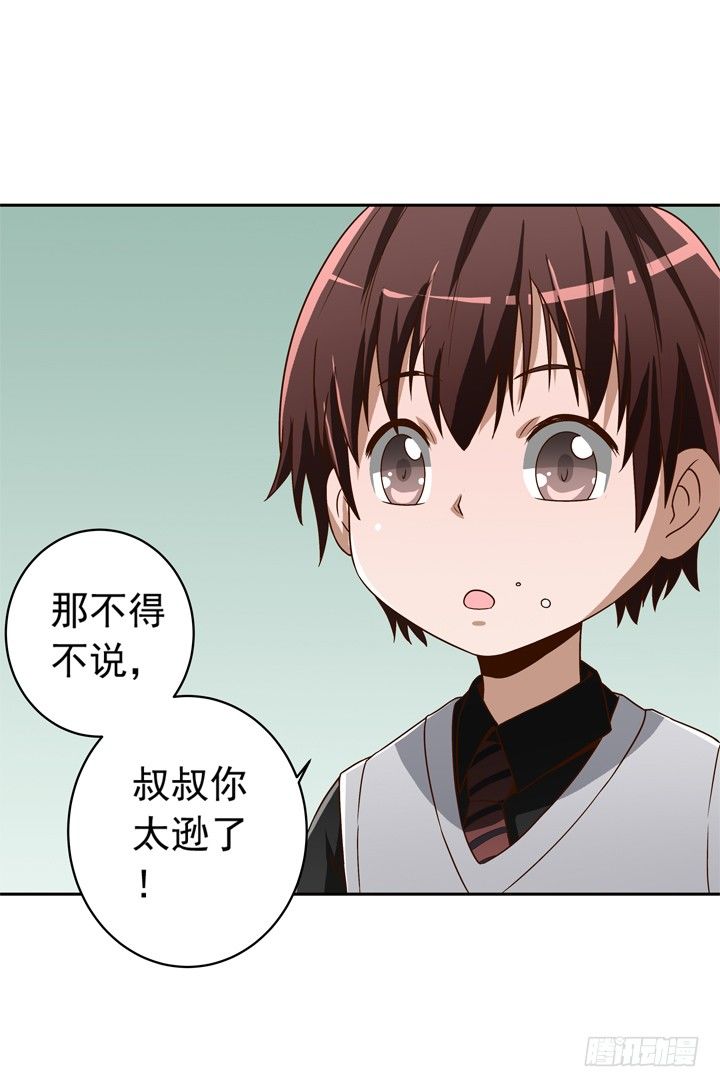 時間的誘惑 - 35話 你們要結婚麼？ - 5