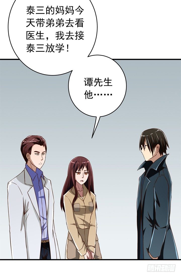 時間的誘惑 - 35話 你們要結婚麼？ - 6