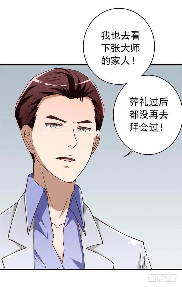 時間的誘惑 - 35話 你們要結婚麼？ - 1