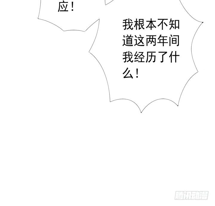 時間的誘惑 - 37話 譚子凱的告白 - 5