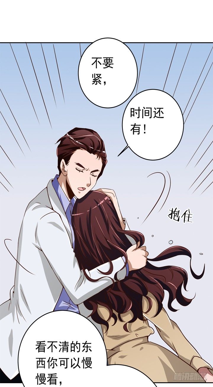 時間的誘惑 - 37話 譚子凱的告白 - 6