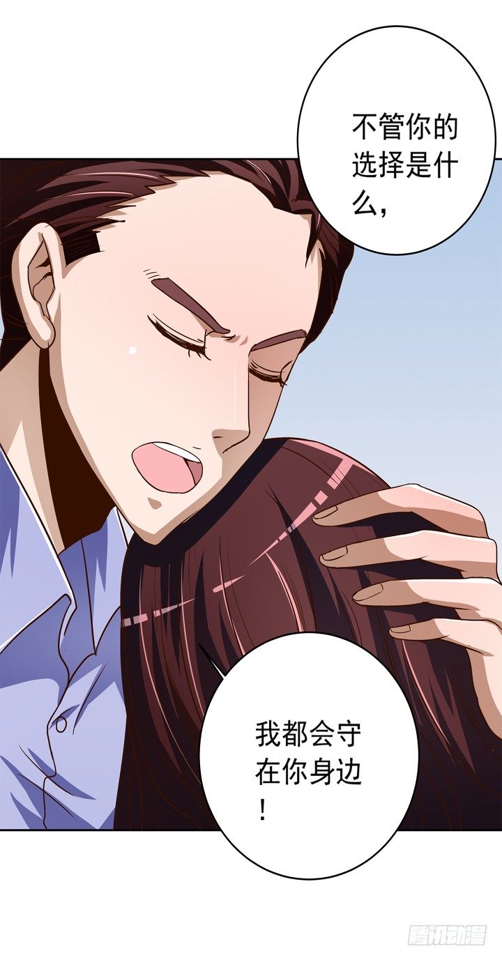 時間的誘惑 - 37話 譚子凱的告白 - 2