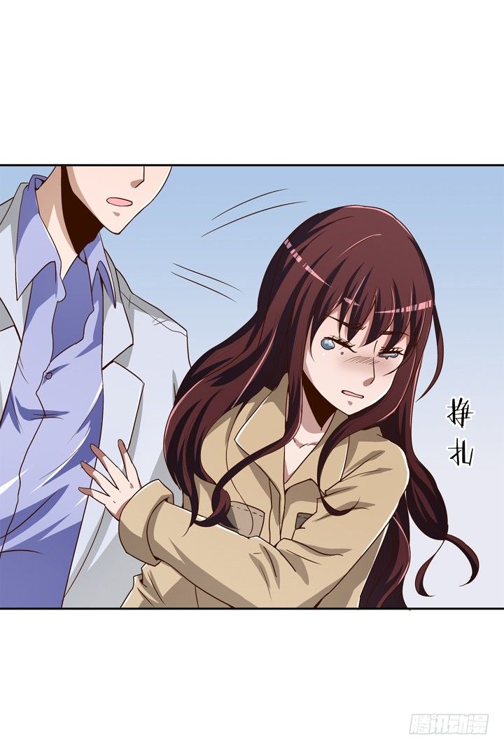 時間的誘惑 - 37話 譚子凱的告白 - 3