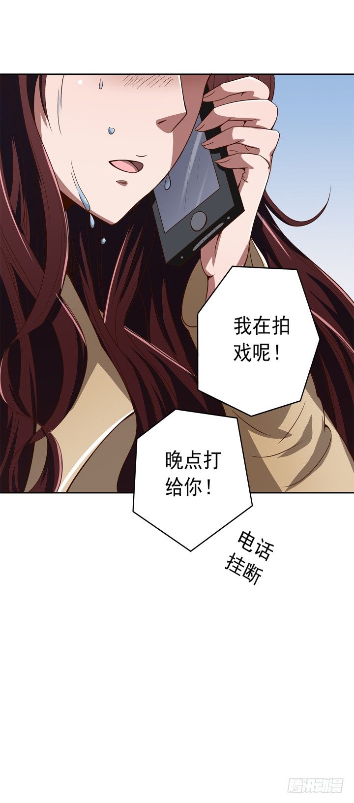 時間的誘惑 - 37話 譚子凱的告白 - 6