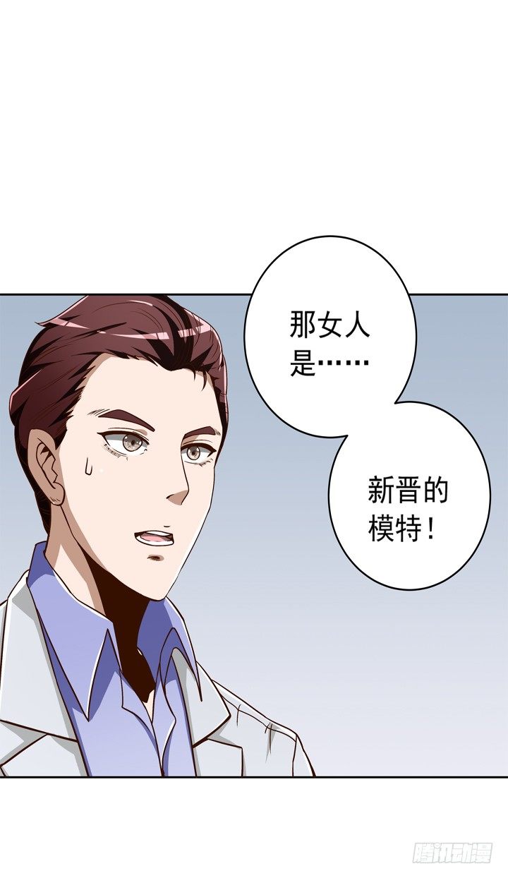 時間的誘惑 - 37話 譚子凱的告白 - 2