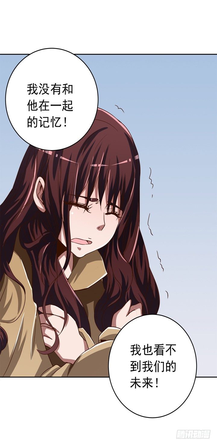 時間的誘惑 - 37話 譚子凱的告白 - 4