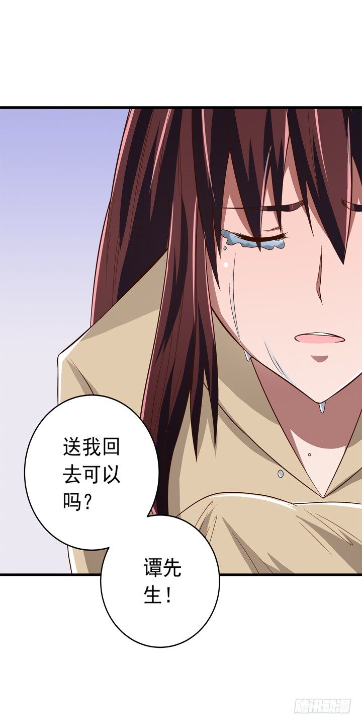 時間的誘惑 - 37話 譚子凱的告白 - 1