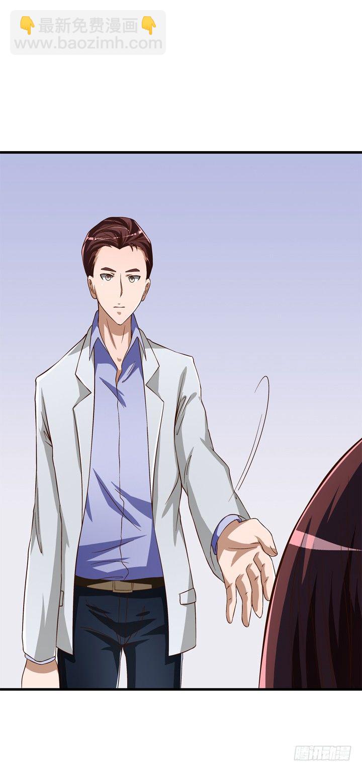 時間的誘惑 - 37話 譚子凱的告白 - 2