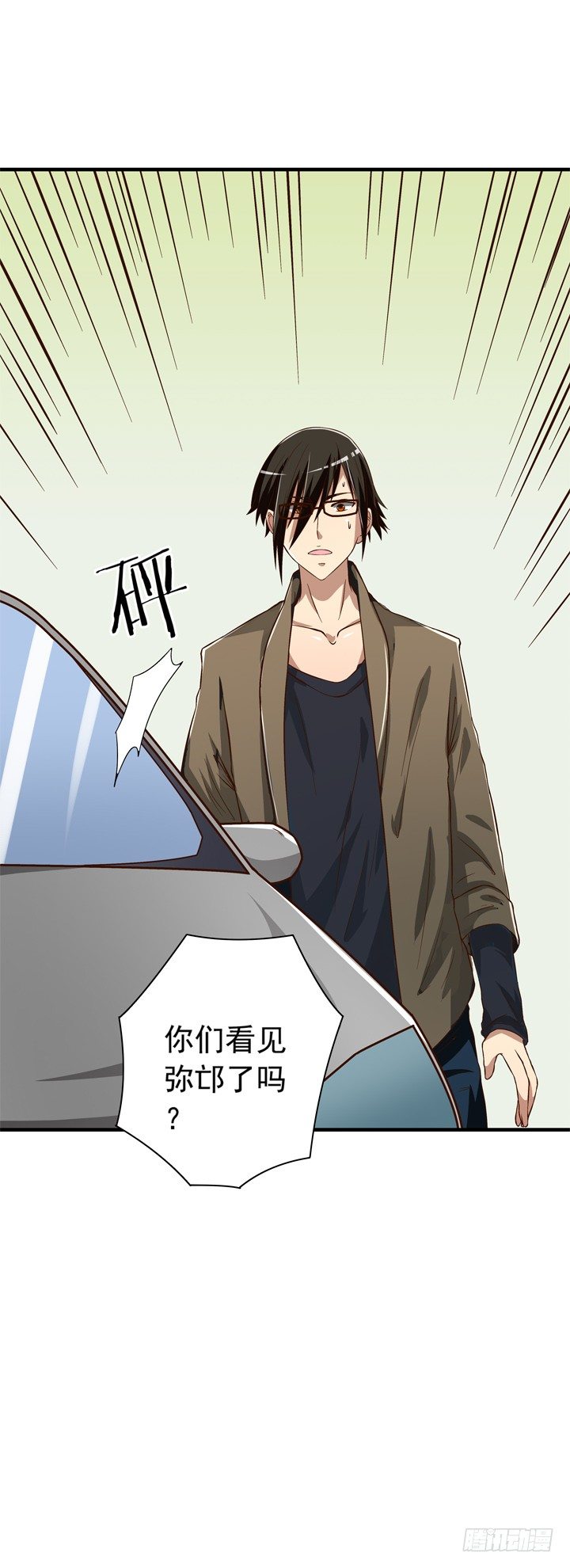 時間的誘惑 - 37話 譚子凱的告白 - 6