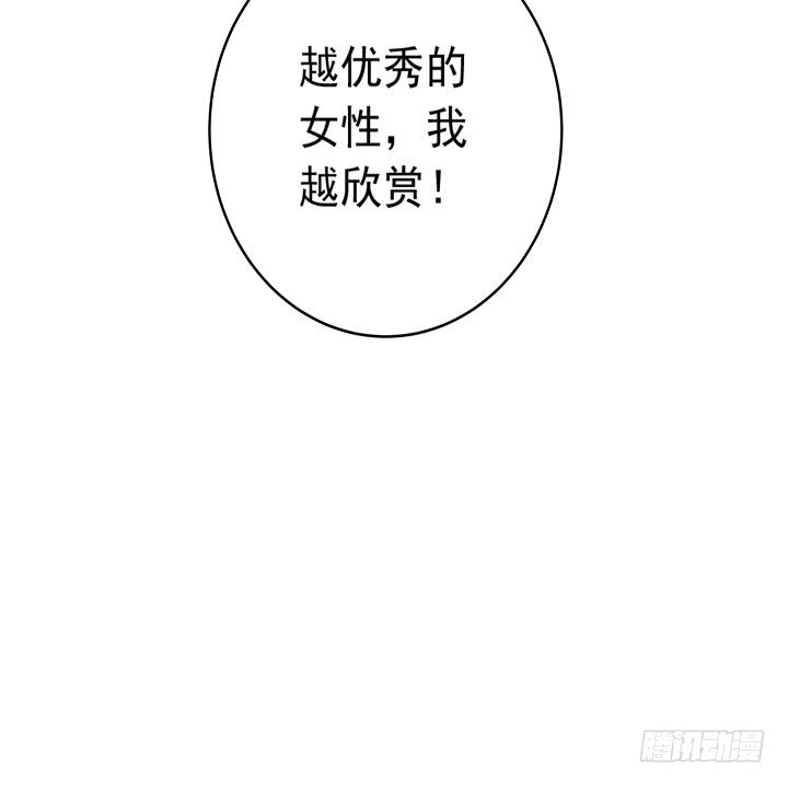 時間的誘惑 - 37話 譚子凱的告白 - 4