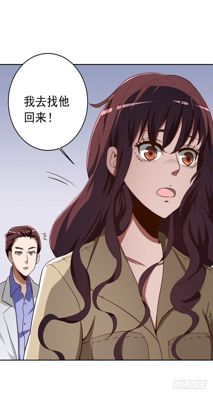 時間的誘惑 - 37話 譚子凱的告白 - 6