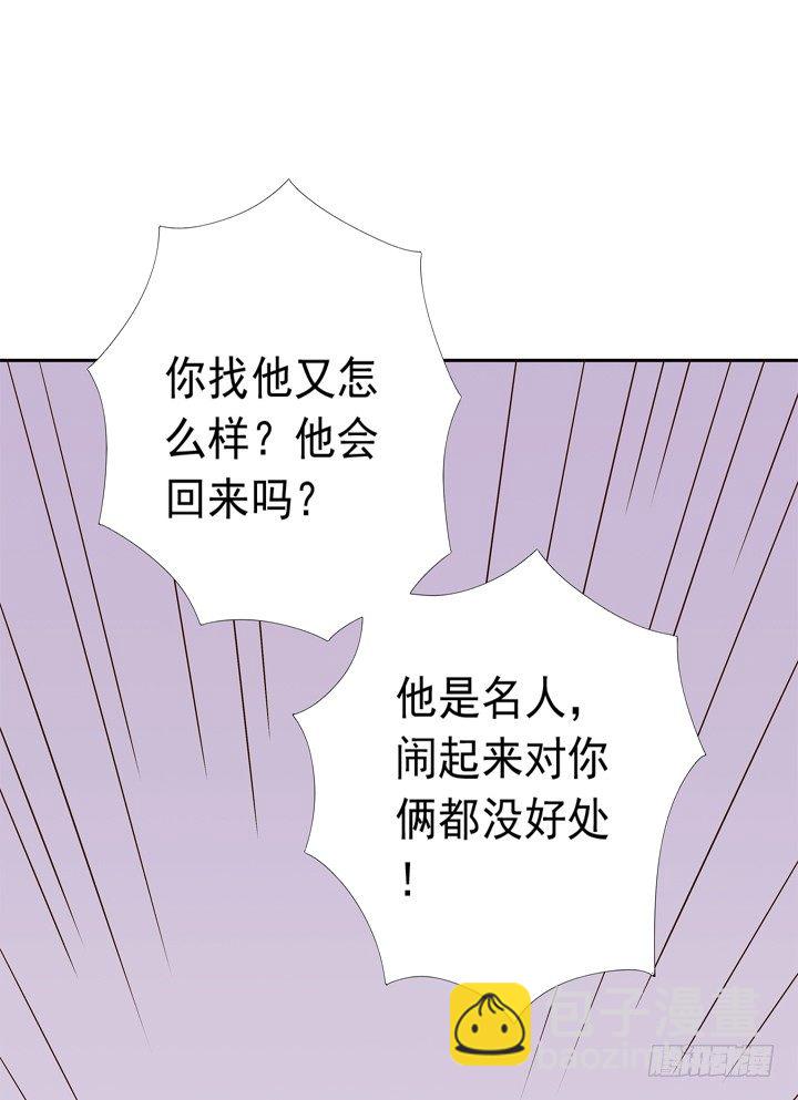 時間的誘惑 - 37話 譚子凱的告白 - 1