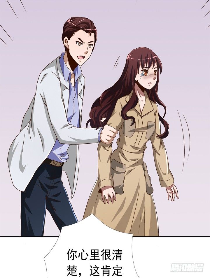時間的誘惑 - 37話 譚子凱的告白 - 2